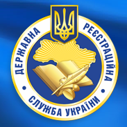 Сайт Державної Реєстраційної Служби України
